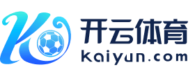 开云(kaiyun)官方网站 - 体育赛事在线观看